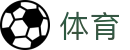 PP体育 - 高清体育直播平台 | 英超、中超、欧冠、NBA赛事直播